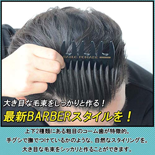 BABLOPOMADE Geniş Diş Tarak Erkekler İçin Kıvırcık Saç ıslak Seti Şekillendirici Siyah Japonya'da Yapılan Berber